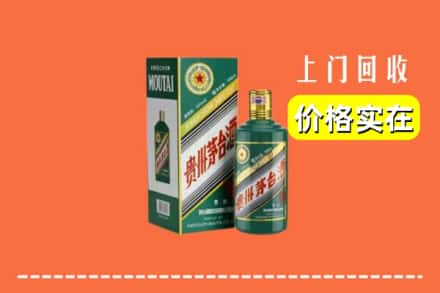 扬中市回收纪念茅台酒